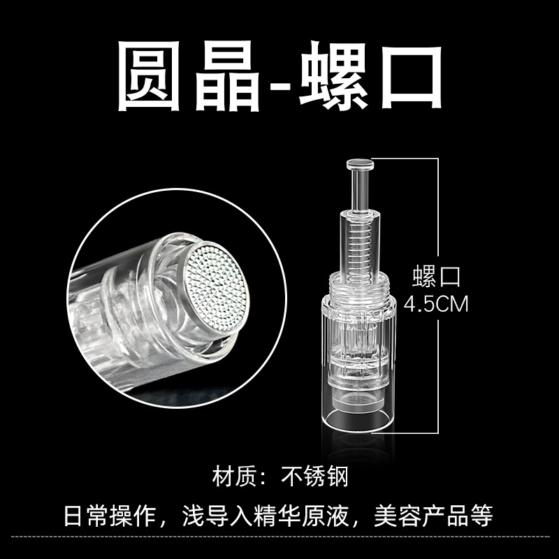 Microneedle Needle Electric Nanometer Microneedle Microcrystal Introduction Head Embryo Water Light Acne Dissolution 12 Needle 36 Round Silicon Wafer