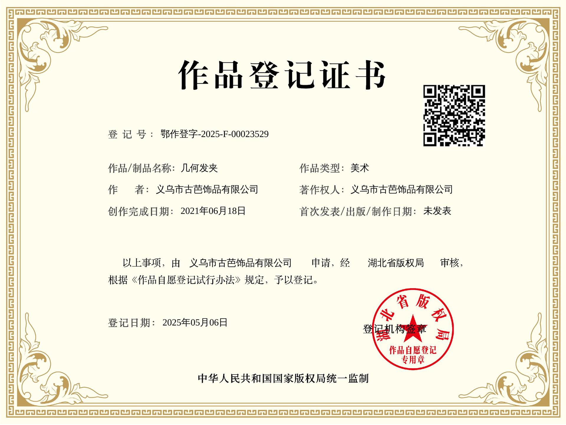 0.几何发夹