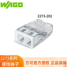 ��WAGO�f��2273-202�����B�����Ӿ����ö��ӹٷ���Ʒ�F؛���l