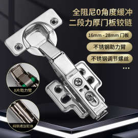 304不锈钢缓冲阻尼铰链橱柜衣柜门液压弹簧加厚门板专用飞机合页