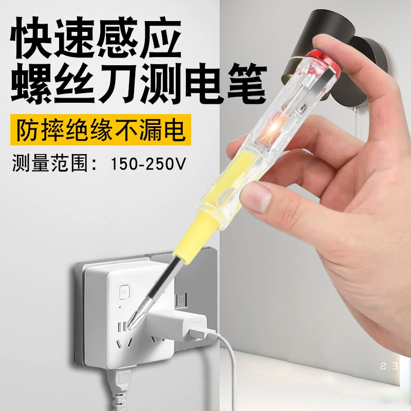 Многофункциональный прозрачный домашний тестовый ручка свастика отвертка