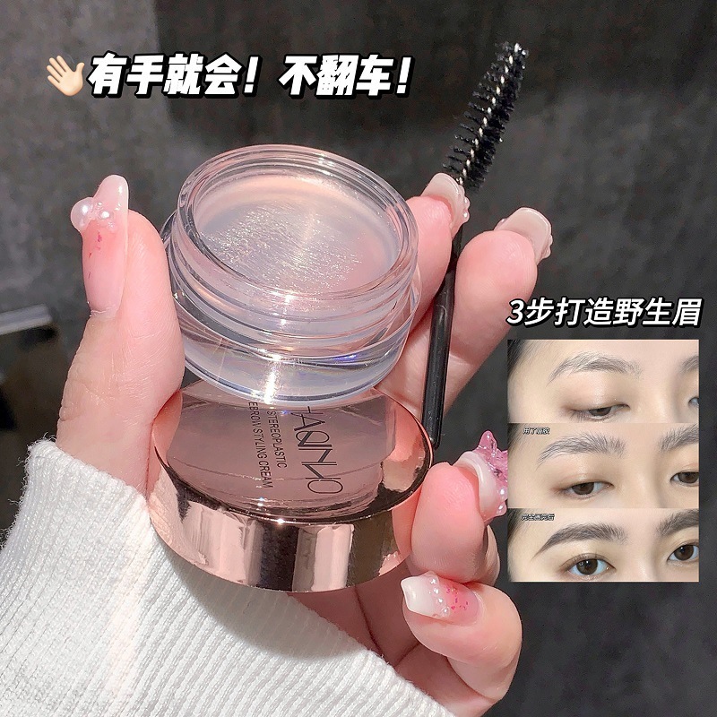 莎琪诺立体塑眉定型膏显色不易晕染防水速干持久不脱妆眉毛定型|undefined