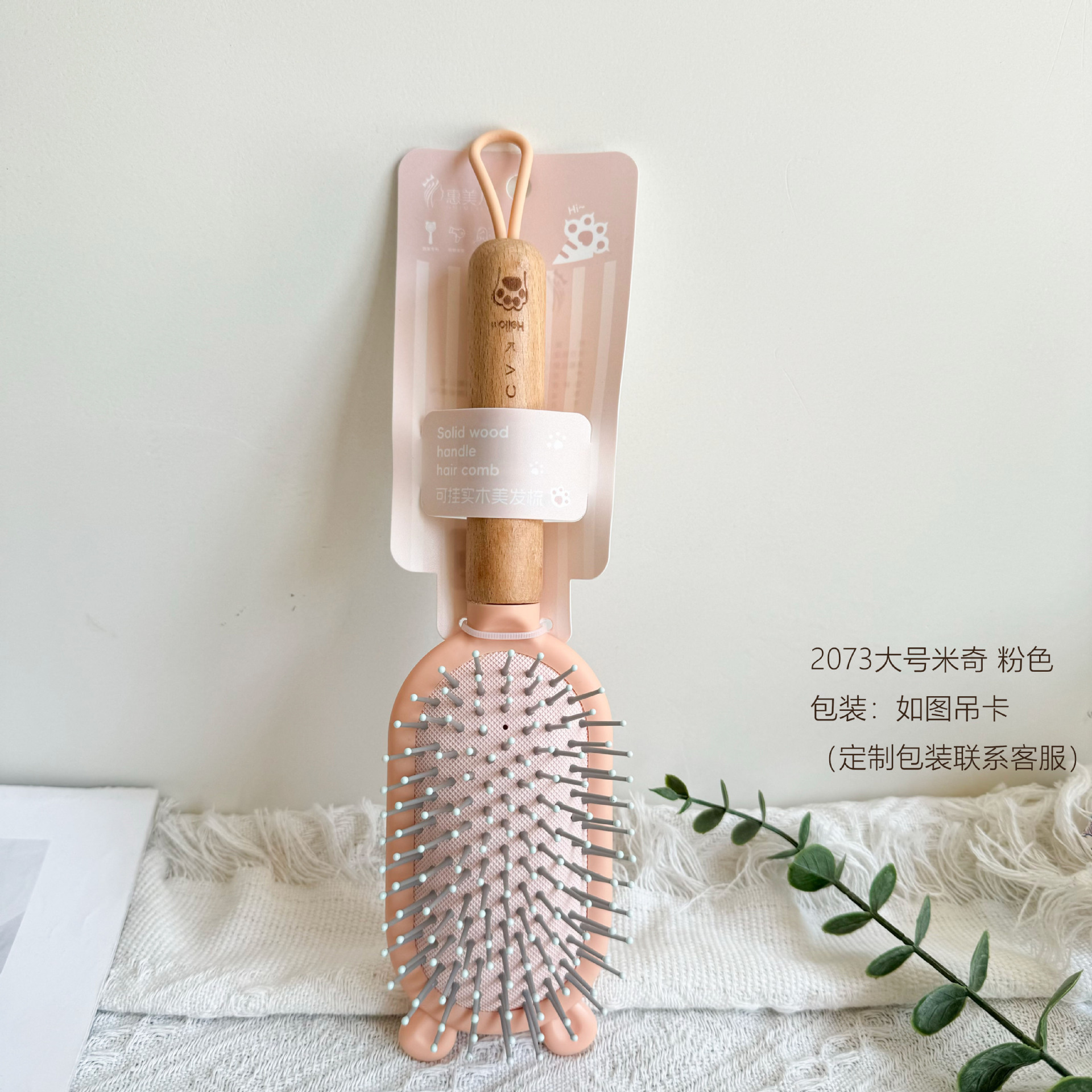 Mango de madera gran bolsa de aire, cabello de aire suelto, cabello de cabello de dientes grandes, cabello de cabello recto, cabello de masaje