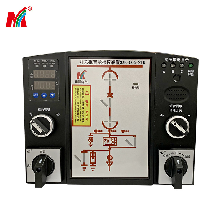 厂家直销 开关柜智能操控装置SXK-006-2TR