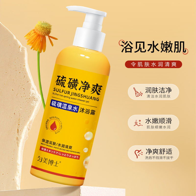Dr. Yunmei sulfuro de ácaros líquido jabón líquido agua termal de azufre de limpieza profunda hidratante fábrica de hidratante