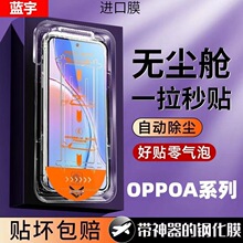 ���ڷ�������OPPOA3a2x�����ֻ��ֻ���ĤA97a96a93s92sa58x5756a1
