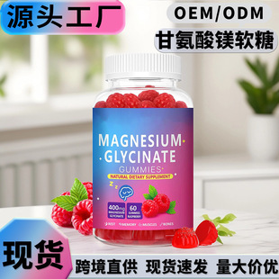 �羳���N��ʳ�a��ʰ����Vܛ��Magnesium Glycinate Gummies ��ݮ