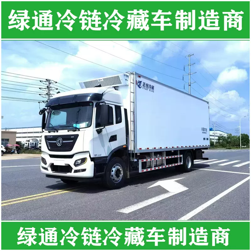 湖北正恒保温冷链车厂家报价格 8.2米东风天锦大型冷冻冷藏车