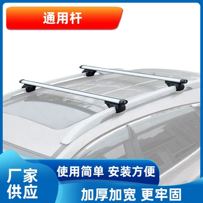 Luggage Rack Camping Style Universal Cross Bar