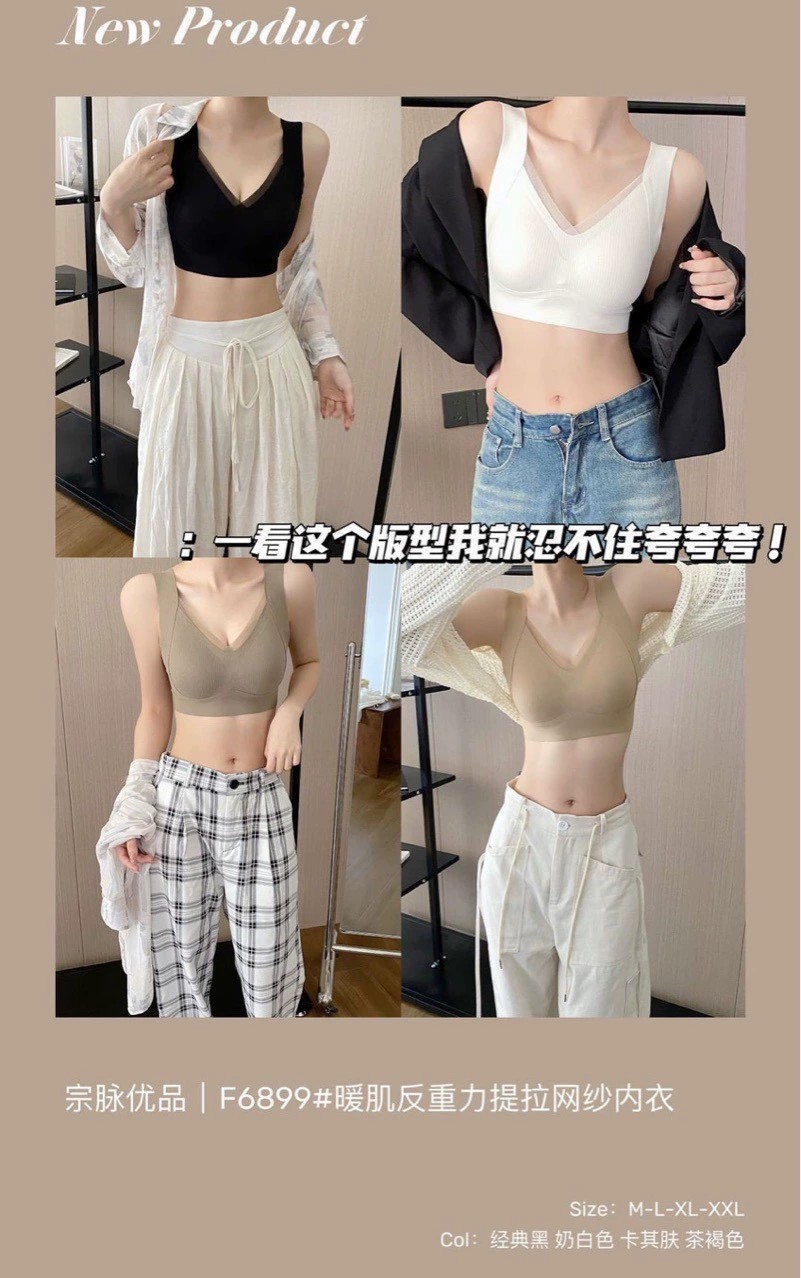 6899#尾货固定乳胶杯排扣款调整型文胸包邮