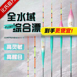 化氏一味冰蓝粉鱼漂浮漂冬钓轻口鲫鱼漂高灵敏醒目加粗钓鱼漂展驰