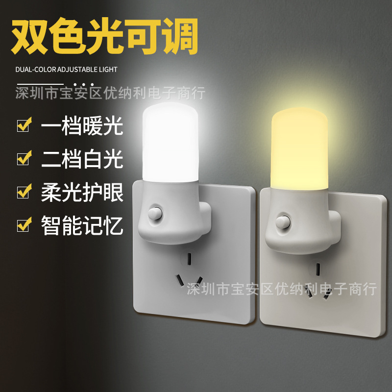 New 3W Plug-In Led Night Light with Switch, Cool and Warm Color, Living Room, Bedroom, Sleeping Bedside Lamp, Manufacturer Wholesale Street Stall New 3W Plug-In Led Night Light with Switch, Cool and Warm Color, Living Room, Bedroom, Sleeping Bedside Lamp, Manufacturer Wholesale Street Stall