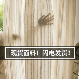 布艺窗纱;布艺窗帘;窗帘面料