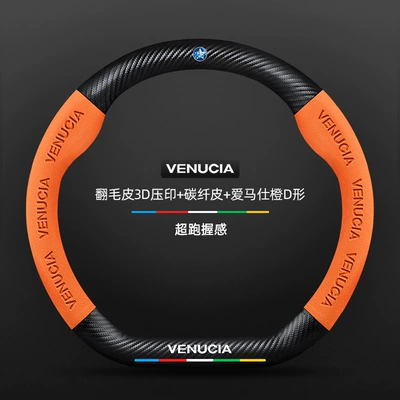 Steering wheel cover | Fiber Car Handlebar Cover - suede-3d-embossing-carbon-fiber-leather-hermes-orange-d-shape-venucia-logo-default