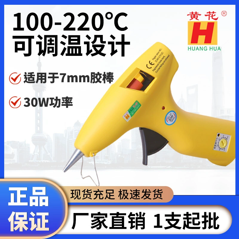 [Клей пистолет завод прямой] Желтый TK807 температуры Регулируемый горячего расплава клея пистолет 30W высокой температуры промышленных малых размеров клеевой пистолет