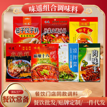 复合麻辣调味品餐饮门店同款调料麻辣鲜香包子饺子料组合调味料包