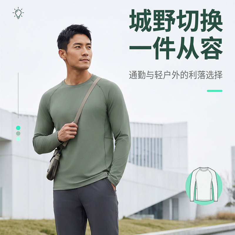 Men's Sports Tight-Fitting Long-Sleeve T-Shirt, Breathable, Quick-Drying, Running Training Fitness Wear, Men's Sweat-Wicking Base Layer Top