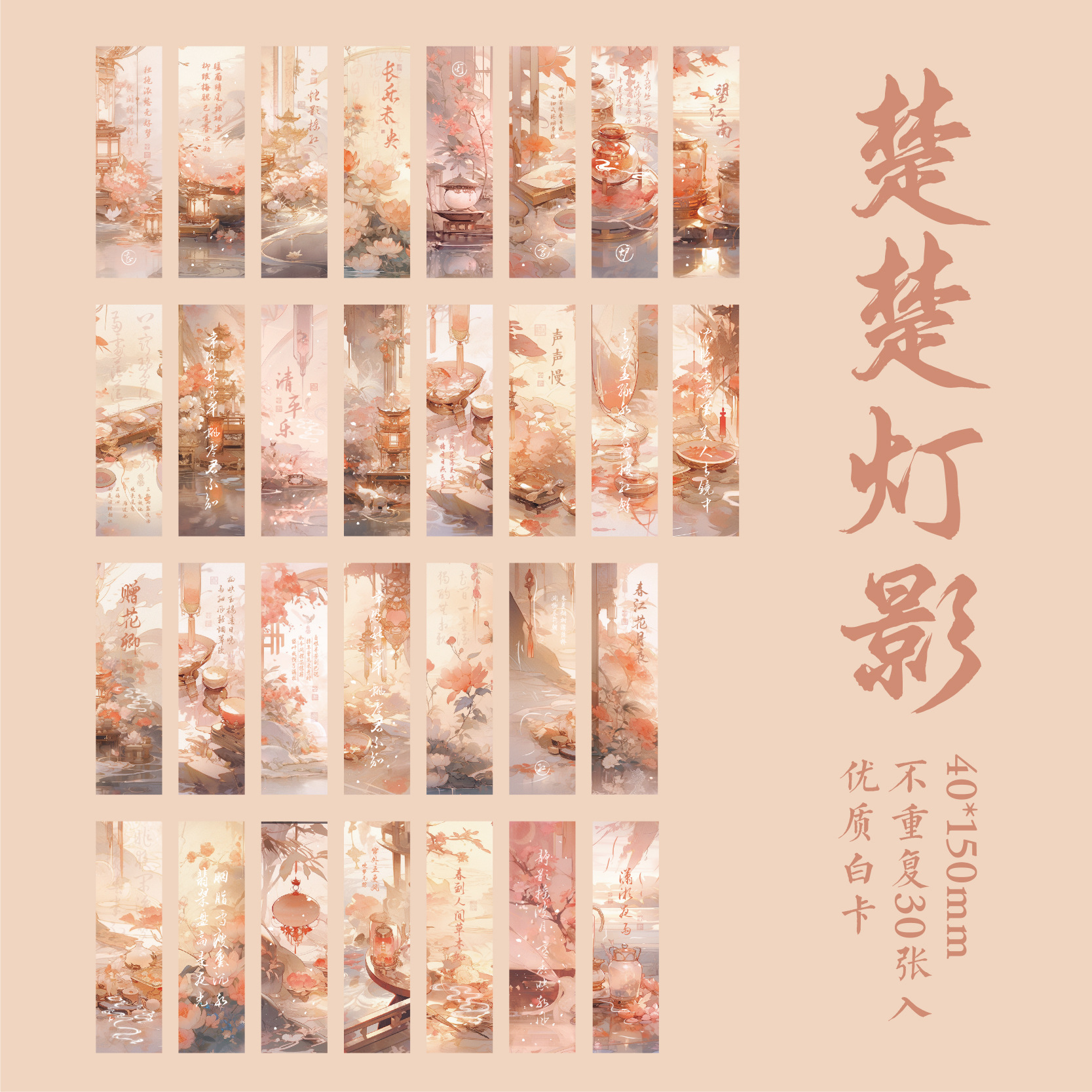 Mr. Paper Guofeng Marcadores en caja Floating Energy Serie de estilo antiguo Marcadores de lectura Tarjeta de marcado Tarjeta de mensaje