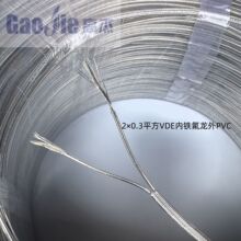 �S��ֱ�N2*0.3VDE�F�����o��͸��/��ɫ�A������Դ���⏽3.0mm