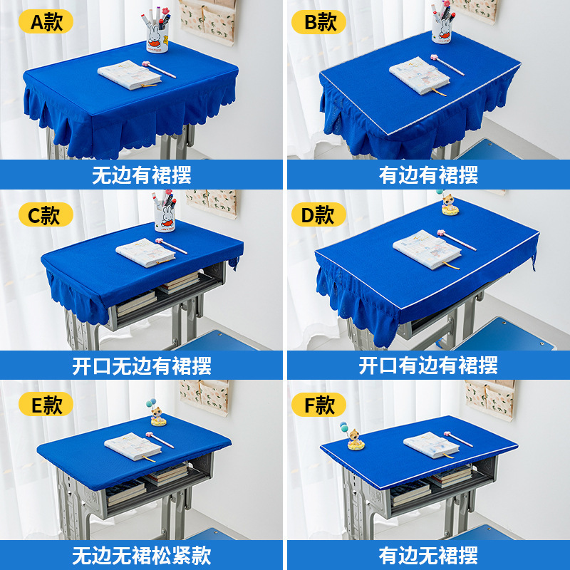 批发学生课桌套可印名字防水防油桌罩学校统一制式专用桌布|undefined