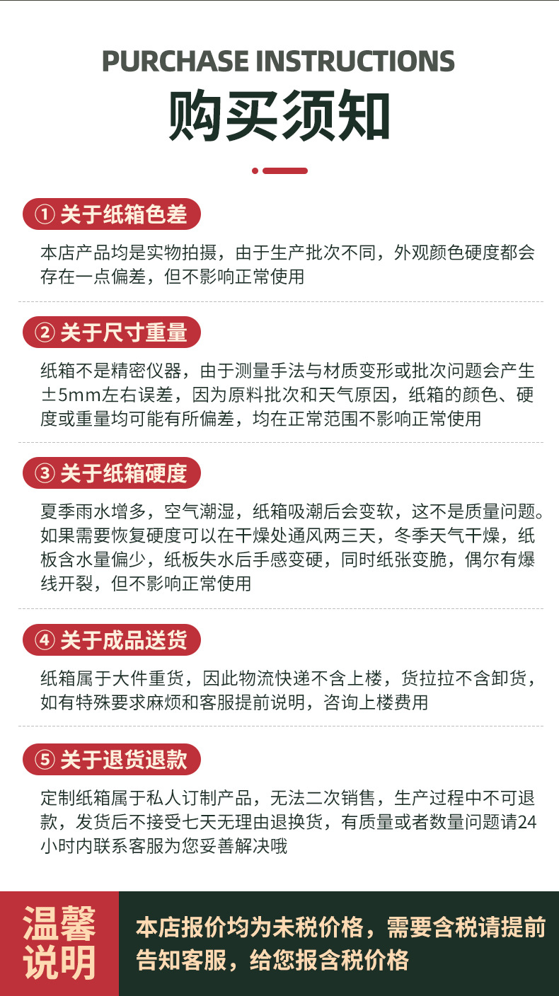 详情-东莞市展顺纸品有限公司-修改版_14