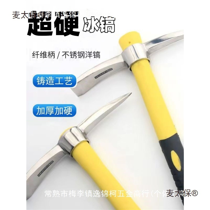 户外多功能不锈钢镐镐头小洋镐锄头全钢十字镐挖笋挖桩土树麦太保