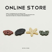 莫森 雕刻海星扇贝蝴蝶扇子纽扣外套开衫汉服装饰树脂女服装扣子