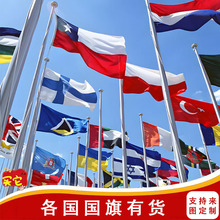 批发伊朗旗子3456号涤纶旗帜春亚纺办公桌旗手旗帜大旗子