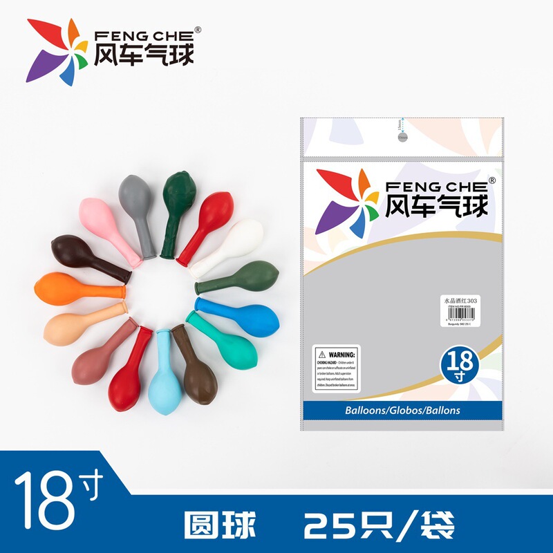 Windmill 18 Inch Thickened Round Latex Large Balloon Matte Pearlescent Macaron Color Birthday Wedding Room Decoration