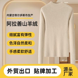 女式羊绒衫;男式羊绒衫;女式羊毛衫