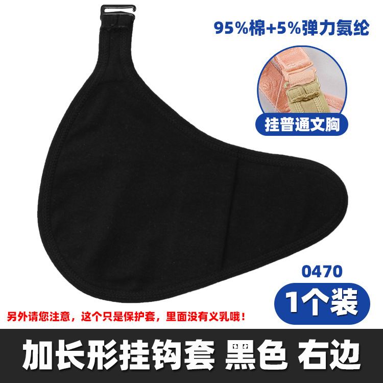 代発綿保護カバー吸汗通気性軽質シリカゲル義乳袋ブラジャー下着女性草種義乳フック|undefined