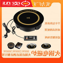 小火锅电磁炉火锅店圆形下沉式线控商用餐饮酒店小功率商用火锅店