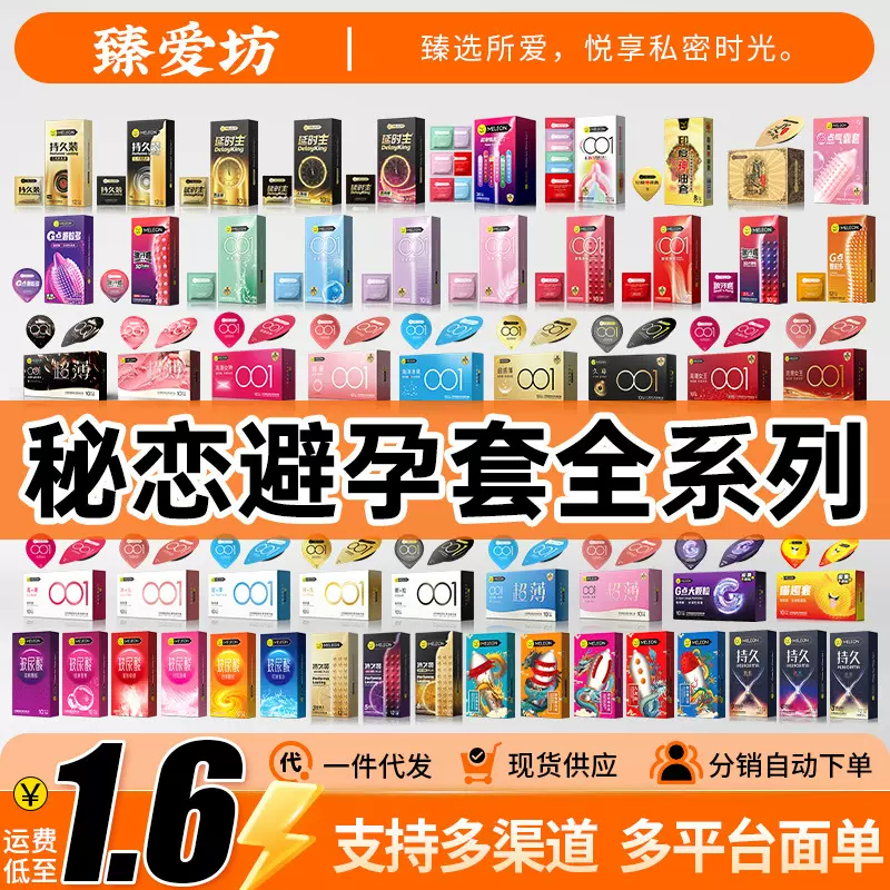 避孕套延时王持久装情趣用品超薄大颗粒男用延时安全套成人性用品