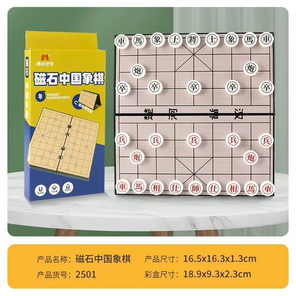 Mark Dynamic Youxue Portable Magnetic Edition Chinese Chess Gobang Go Flying Chess Colosseum Chess Checkers