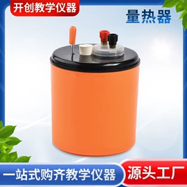 教学仪器;量筒、量杯;烧杯、烧瓶
