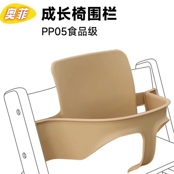 Children's growth chair fence baby chair dining chair fence baby dining chair protective fence front wall plus back universal accessories
