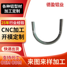 铝型材拉弯方管圆管异型材拉弯拉丝抛光金属加工铝合金型材定 制