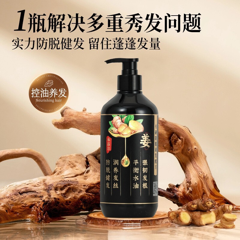 采菲尔防脱生姜洗发水控油去屑固发氨基酸批发护发素烫染头发护理|undefined