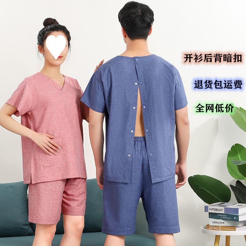 (2개) 뜸마사지복 병원면 땀찜복 앞뒤 가디건 물리치료 침술 특수복 긁는 마사지복