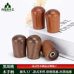 無垢材単穴木製ハンドル木製鍋蓋トップビーズキッチン用品木製ハンドルウォールナットシンプルワードローブミニ木製ハンドル