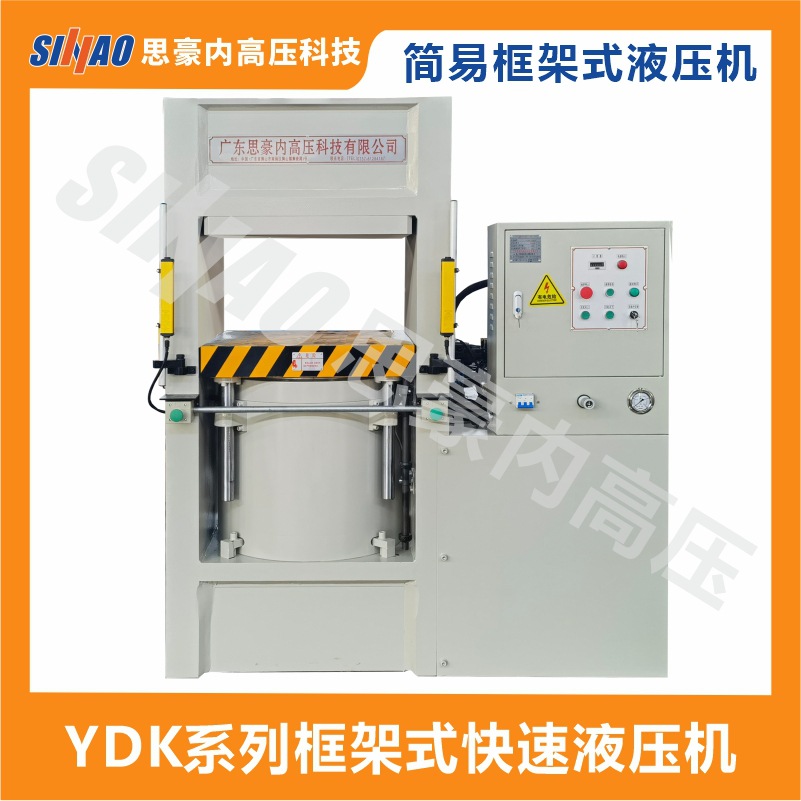 厂家供应200吨重型框架式液压机定制300吨单臂龙门式拉伸液压机