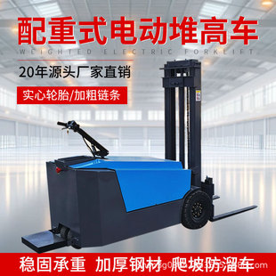 Three-Point Electric Stacker, Electric Hydraulic Pallet Truck, Warehouse Management, Electric Forklift Manufacturer Direct Delivery