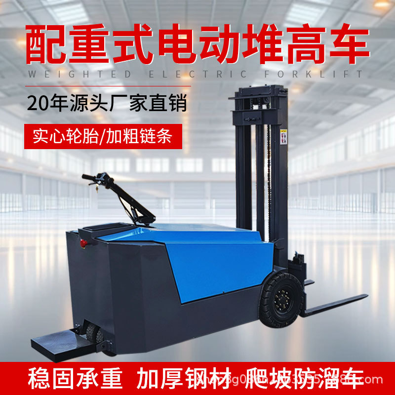 三支点电动堆高车电动液压托盘搬运车仓储管理电动叉车厂家直发