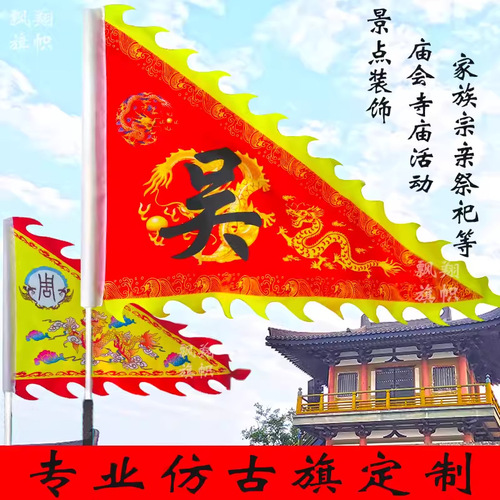 Antique triangular dragon and phoenix flag, temple fair, ancestor worship sign, tea house, tavern, shop flag, scenic spot performance, ancient war flag wholesale