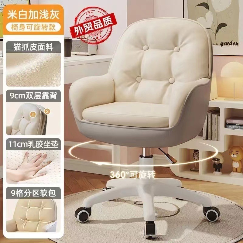 电脑椅子家用舒适久坐女生卧室化妆椅宿舍学习书桌椅靠背办公转椅|undefined