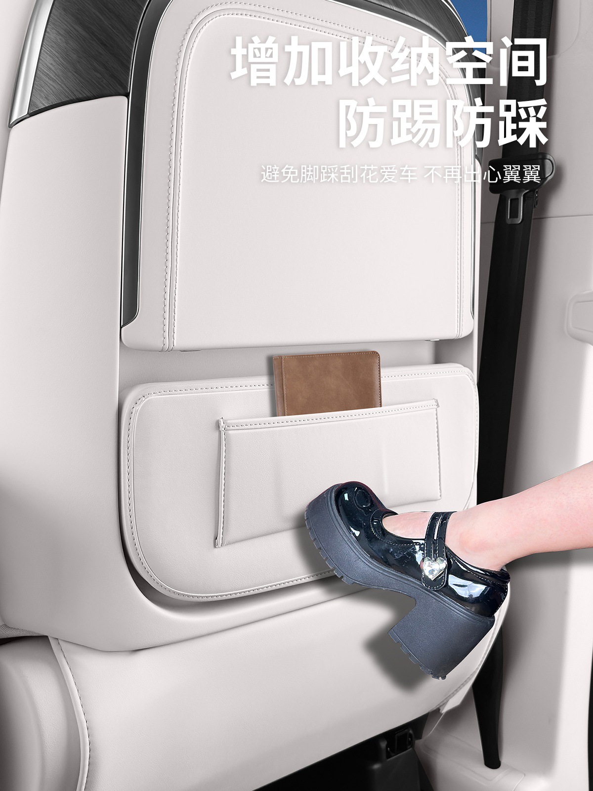 Suitable for Wey Gaoshan 7/8/9 Seat Anti-Kick Pads, Front Seat Backrest Protective Pads, Car Interior Decoration Accessories