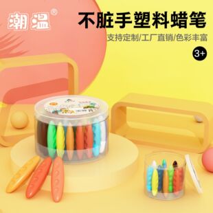Children's Plastic Hole Peanut Crayon Correction Grip Painting Graffiti Easy to Color Washable Without Dirty Hands
