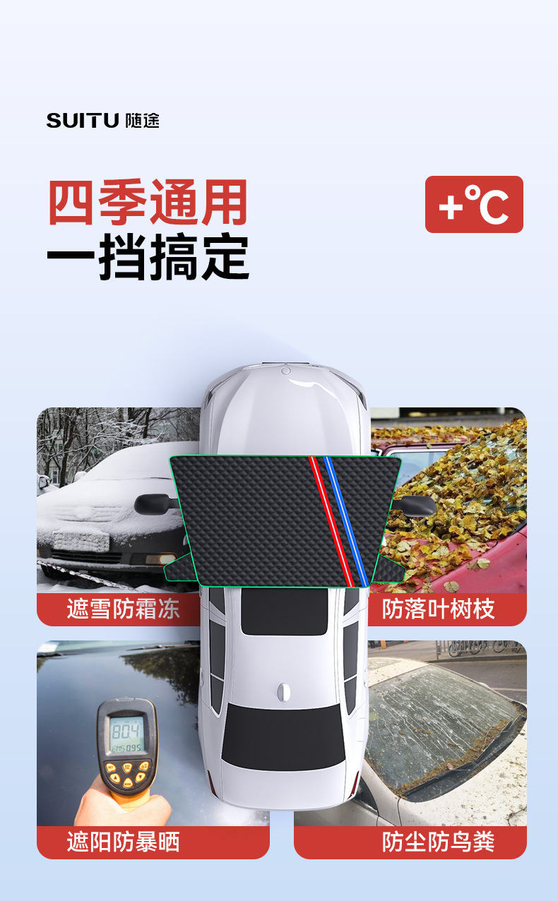 Car snow shield anti-freezing windproof car clothing car front windshield cover snow shield winter supplies sunshade