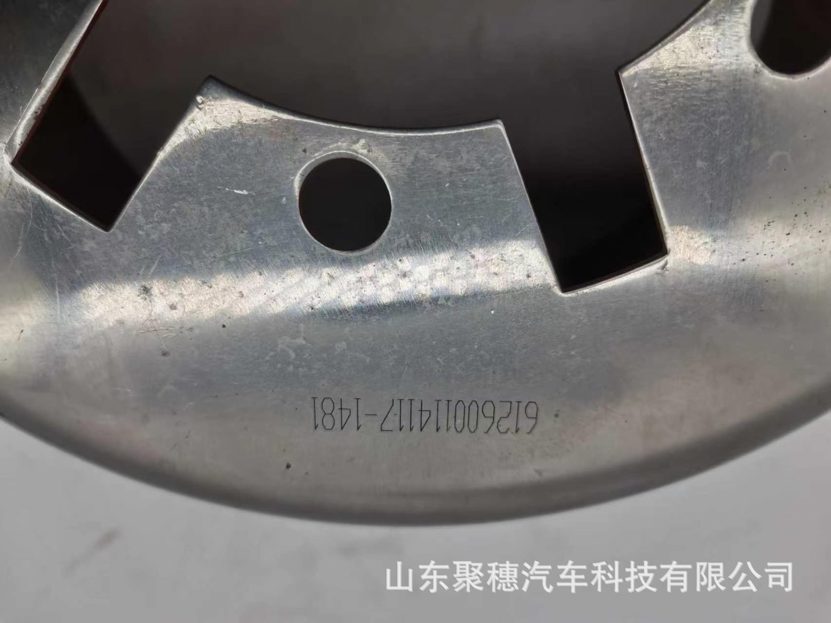 Shaanqi Heavy Truck Delong F3000 F5000 Weichai Turbocharger Heat Shield 612600114117