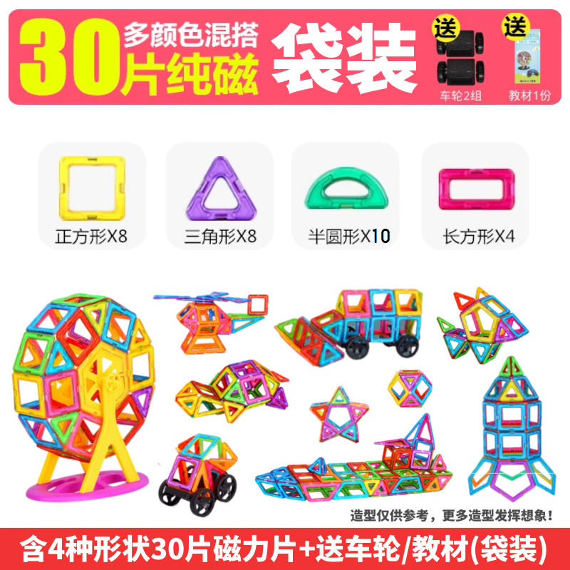 [medium size magnetic tablets] 30 pieces + wheel + bag